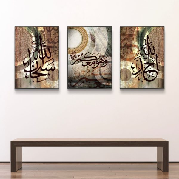 "3PCS Arabic Calligraphy Wall Frame Set with SubhanAllah and Alhamdulillah"
