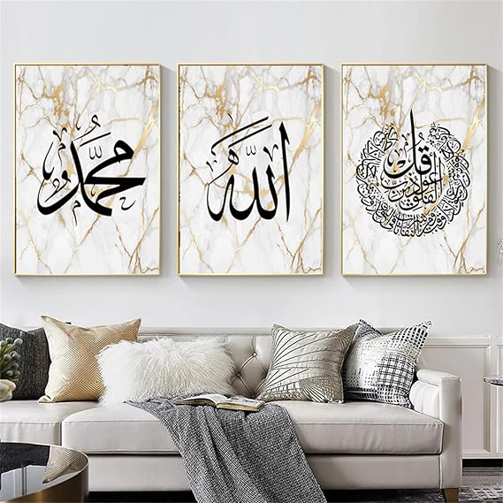 Allah SWT, Muhammad SAW and Qranic Ayat Arabic Calligraphy Wall Art for Bedroom & Living Room Decor frames