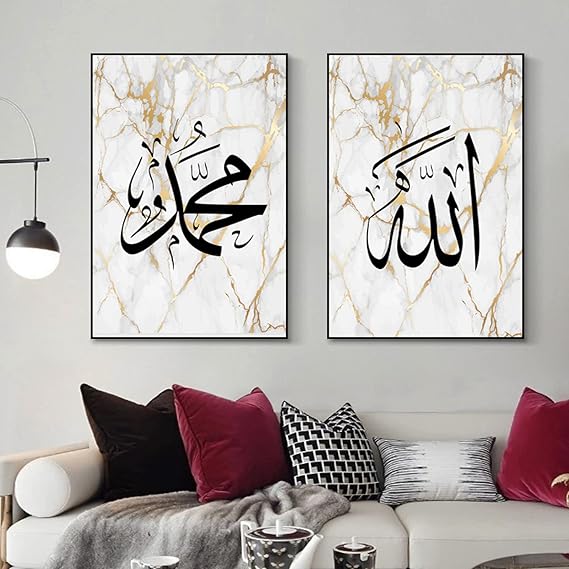Allah SWT, Muhammad SAW and Qranic Ayat Arabic Calligraphy Wall Art for Bedroom & Living Room Decor frames
