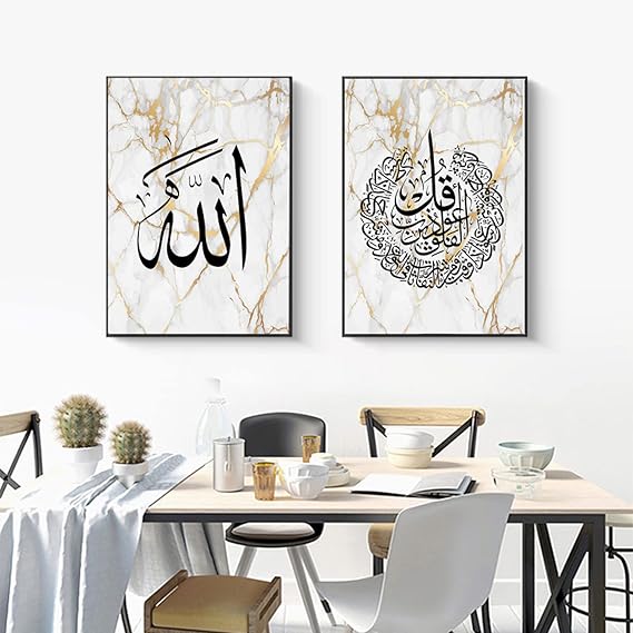 Allah SWT, Muhammad SAW and Qranic Ayat Arabic Calligraphy Wall Art for Bedroom & Living Room Decor frames