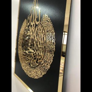 Ayat-ul-Kursi Acrylic Mirror Laser Cut Islamic Wall Art in Golden and Black – 18x22 inches Modern Islamic Décor