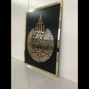Ayat-ul-Kursi Acrylic Mirror Laser Cut Islamic Wall Art in Golden and Black – 18x22 inches Modern Islamic Décor