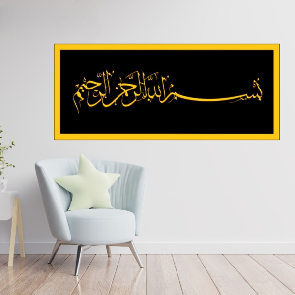 Bismillah Islamic Calligraphy 3D Acrylic Wall Art – Elegant Home & Office Wall Decoration Piece