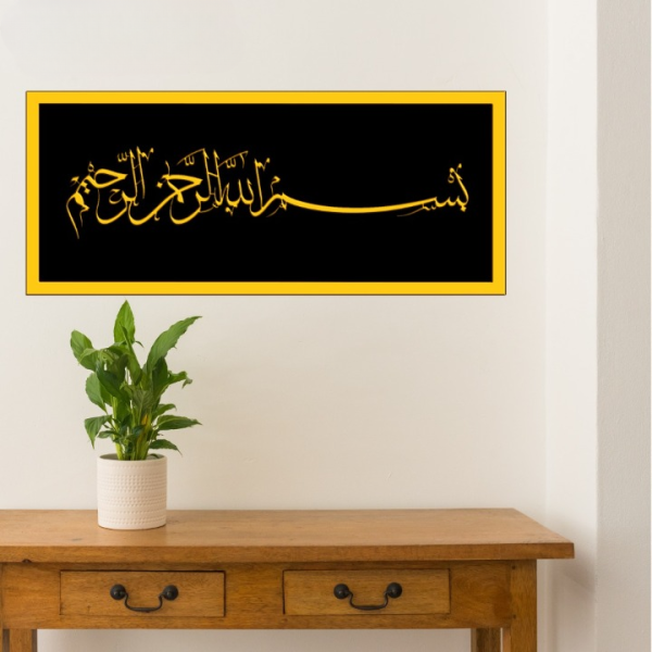 Bismillah Islamic Calligraphy 3D Acrylic Wall Art – Elegant Home & Office Wall Decoration Piece