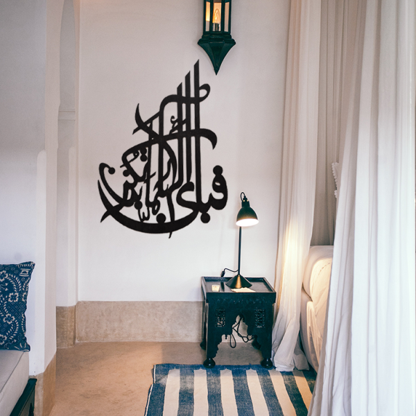 Fabi Ayyi Ala I Rabbikuma Tukazziban – 3D Wooden Islamic Calligraphy Wall Art