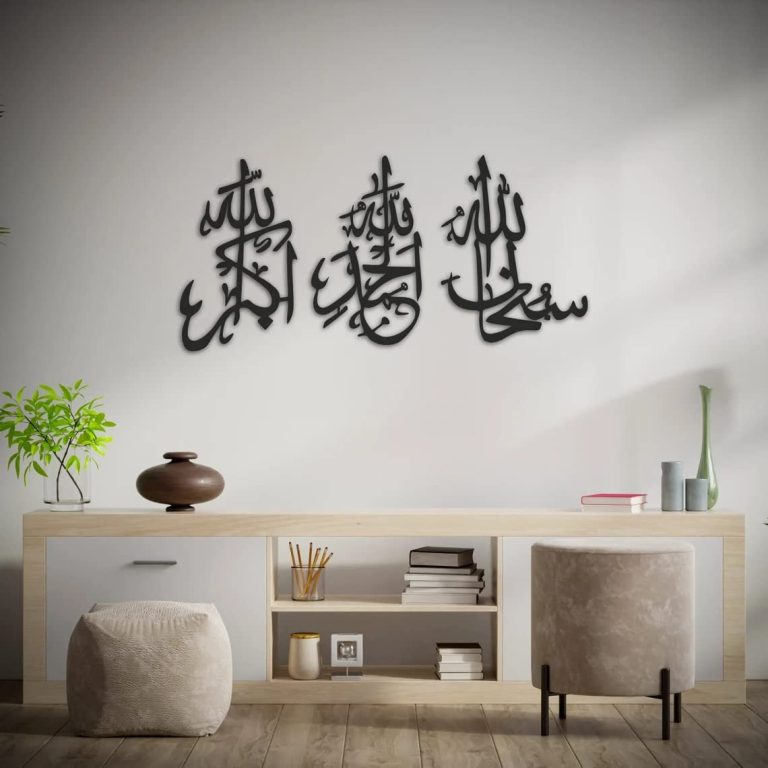 3D Wooden Islamic Wall Art – Tasbeeh-e-Fatima Calligraphy SubhanAllah Alhamdulillah Allahu Akbar Black Wooden Frames