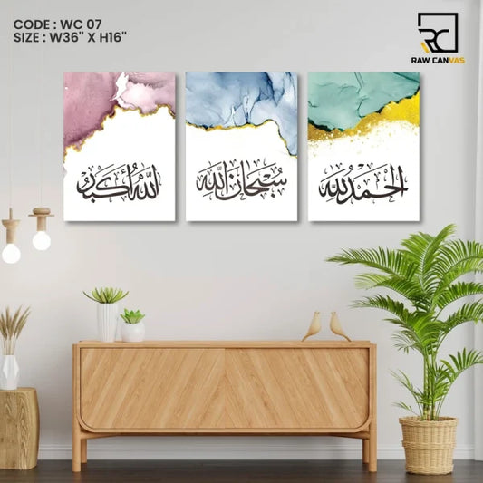 SubhanAllah, Alhamdulillah and Allah Akbar Set of 3 Islamic Sticky Canvas Frames for wall decor