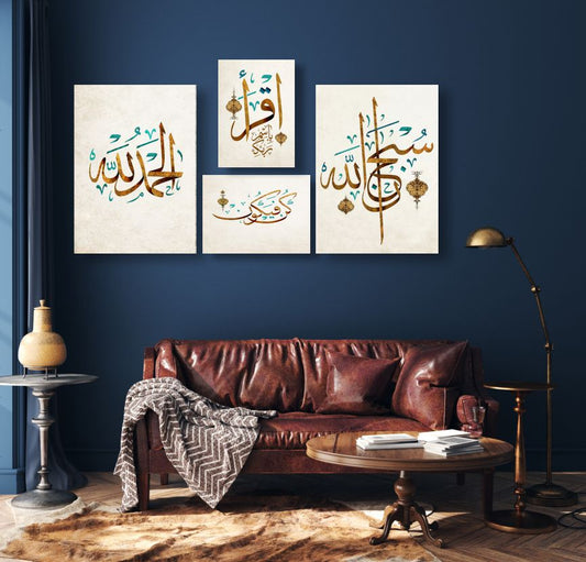 4pcs Wooden Islamic Wall Frame Set with Arabic Calligraphy – SubhanAllah & Alhamdulillah