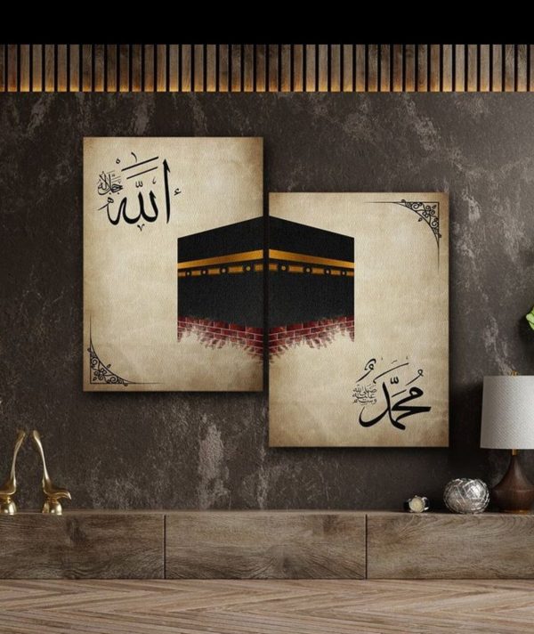 Holy Names Islamic Calligraphy Wooden Wall Frame