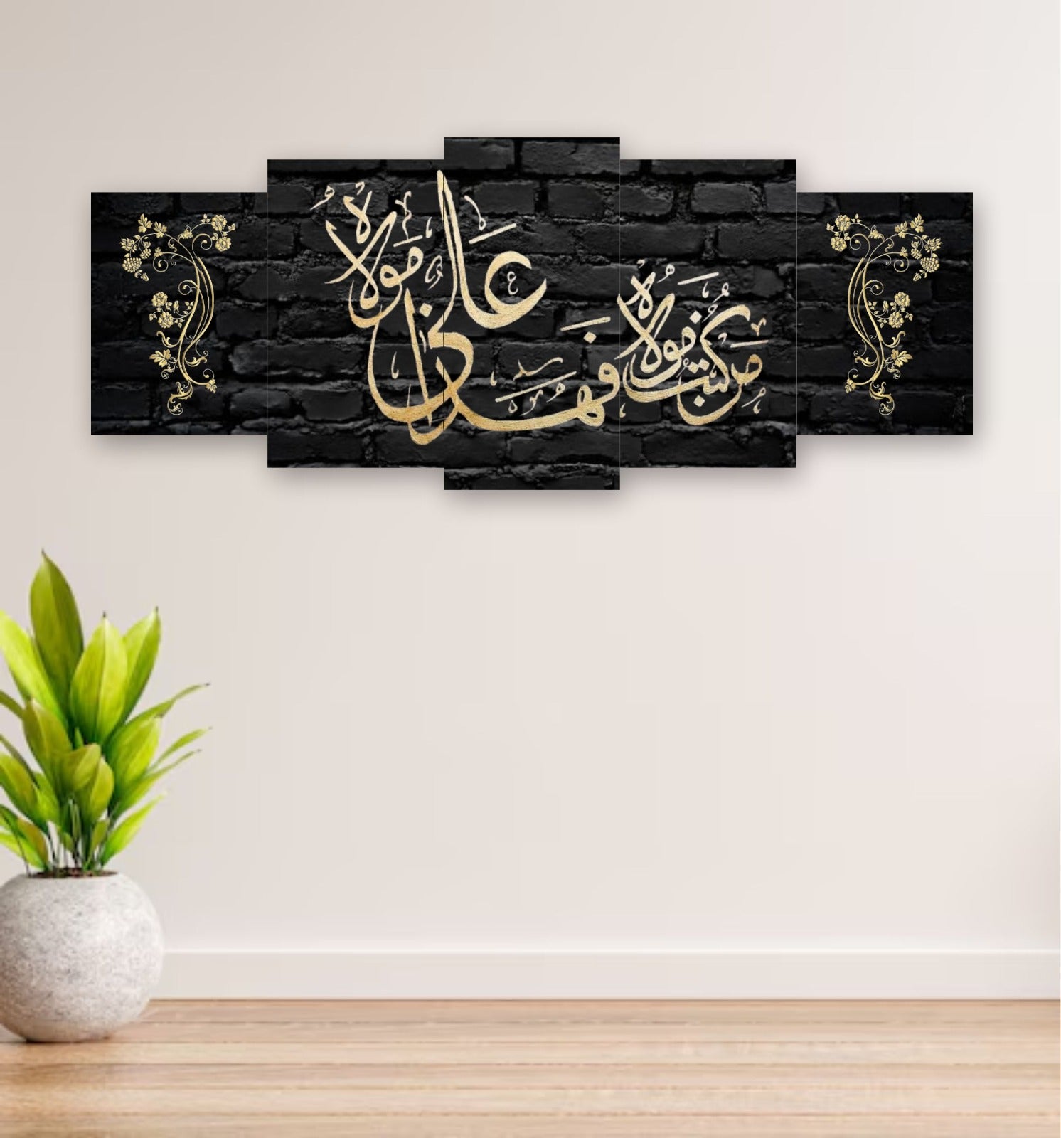 Mann Kuntu Moula 5-Piece Islamic Calligraphy Wooden Wall Frame 16x40 Inch Black and Gold Sticky Tiles Wall Art for Home Prayer Room
