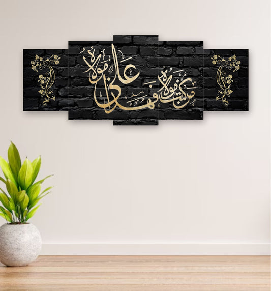 Mann Kuntu Moula 5-Piece Islamic Calligraphy Wooden Wall Frame 16x40 Inch Black and Gold Sticky Tiles Wall Art for Home Prayer Room
