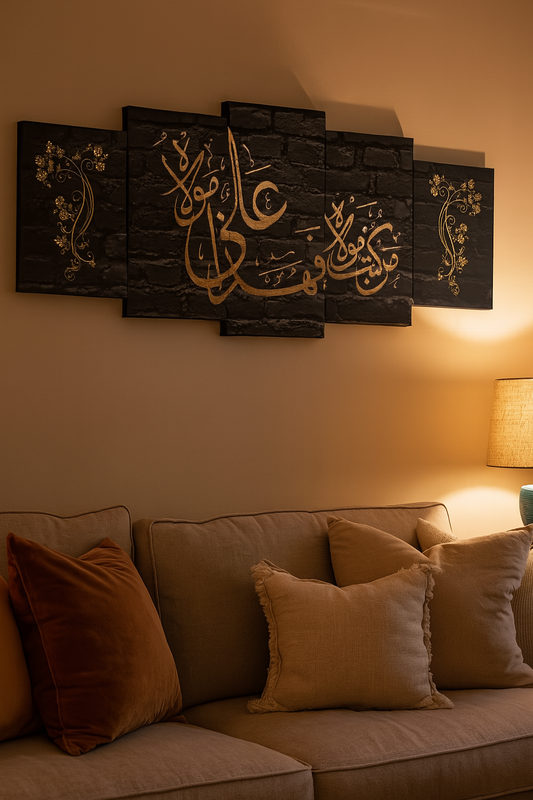 Mann Kuntu Moula 5-Piece Islamic Calligraphy Wooden Wall Frame 16x40 Inch Black and Gold Sticky Tiles Wall Art for Home Prayer Room

