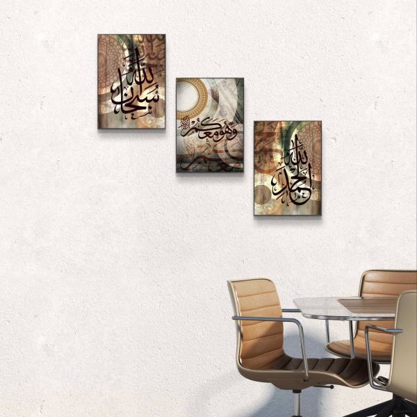 "3PCS Arabic Calligraphy Wall Frame Set with SubhanAllah and Alhamdulillah"