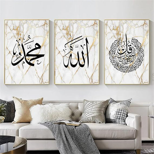 Allah SWT, Muhammad SAW and Qranic Ayat Arabic Calligraphy Wall Art for Bedroom & Living Room Decor frames