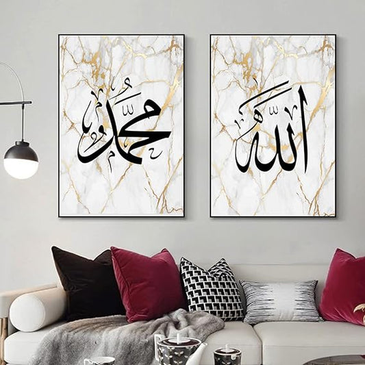 Allah SWT, Muhammad SAW and Qranic Ayat Arabic Calligraphy Wall Art for Bedroom & Living Room Decor frames