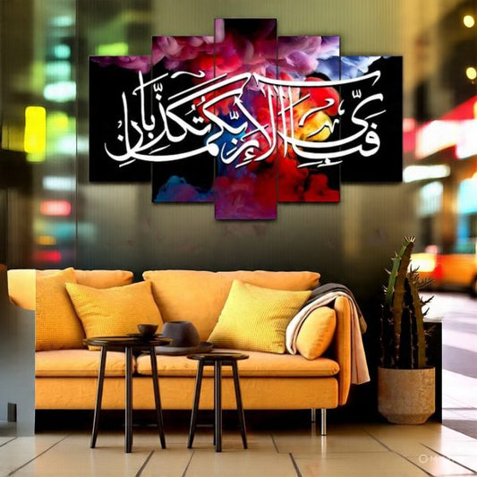 5 Piece Modular Islamic Wall Art – Fabi Ayyi Ala I Rabbikuma Tukazziban HD Printed Wooden Frames