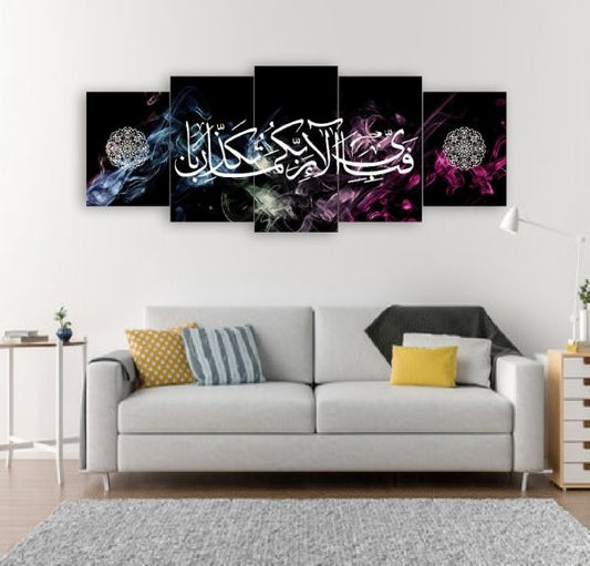 5 Piece Modular HD Printed MDF Wooden Islamic Calligraphy Wall Frame - Stickable Home Décor
