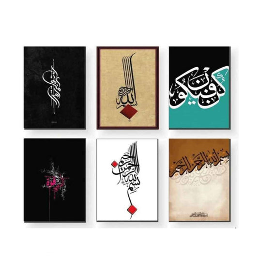 Set of 6 Islamic Art Wooden Frames – Stickable Photo Tiles for Wall Decoration