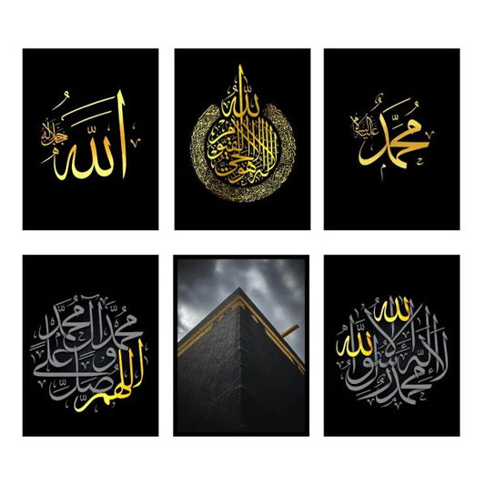 Islamic Calligraphy Frame Set – Kalima & Alhamdulillah (8x11 inches, Wooden)