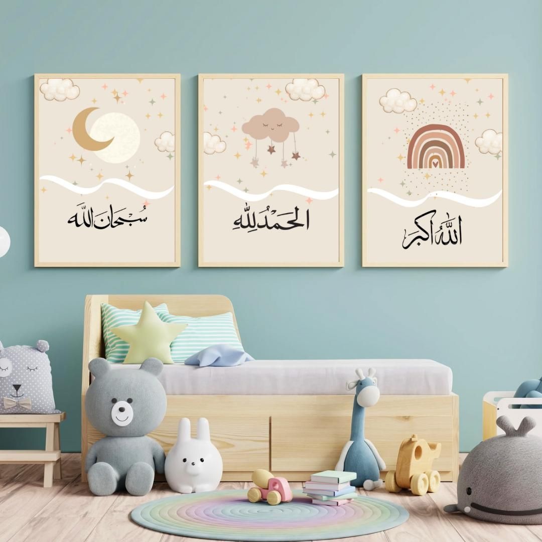 3 Piece Islamic Calligraphy Wooden Wall Art Frames – Allahu Akbar, Alhumdulillah, SubhanAllah – 8x11 Inch Sticky Frames