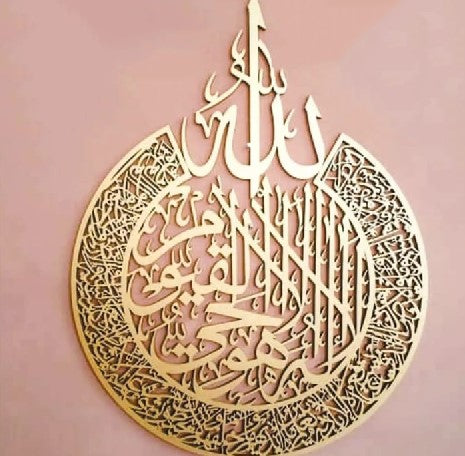 Ayatul Kursi Islamic 3D Golden Arabic calligraphy home decoration