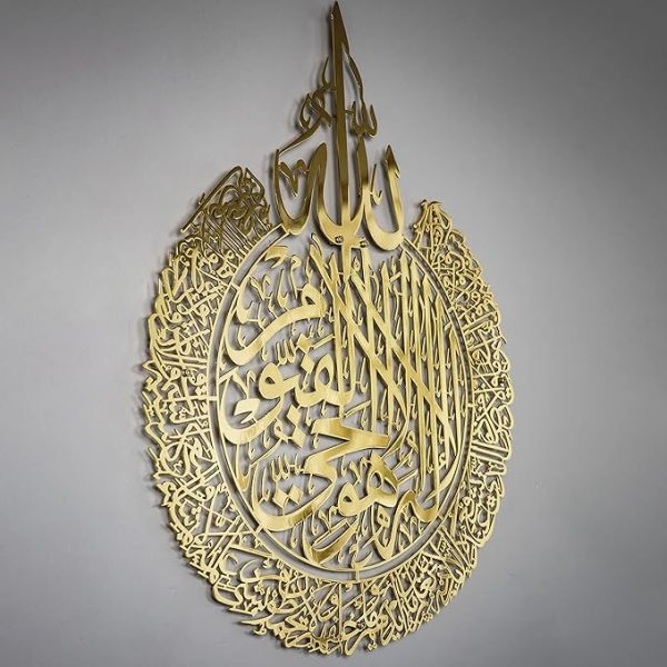 Ayatul Kursi Islamic 3D Golden Arabic calligraphy home decoration