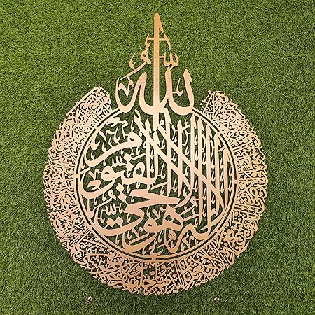 Ayatul Kursi Islamic 3D Golden Arabic calligraphy home decoration