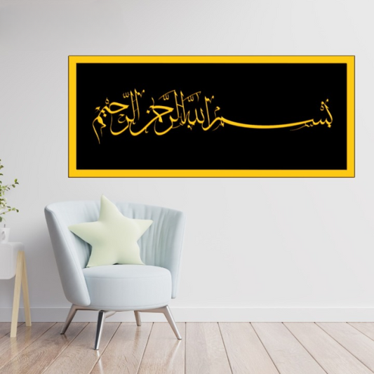 Bismillah Islamic Calligraphy 3D Acrylic Wall Art – Elegant Home & Office Wall Decoration Piece 
