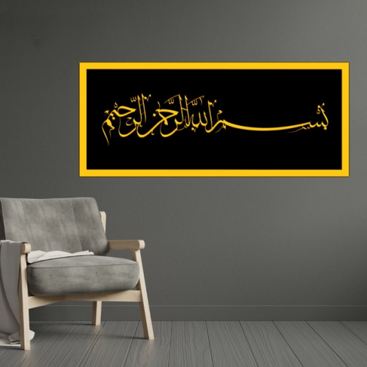 Bismillah Islamic Calligraphy 3D Acrylic Wall Art – Elegant Home & Office Wall Decoration Piece 
