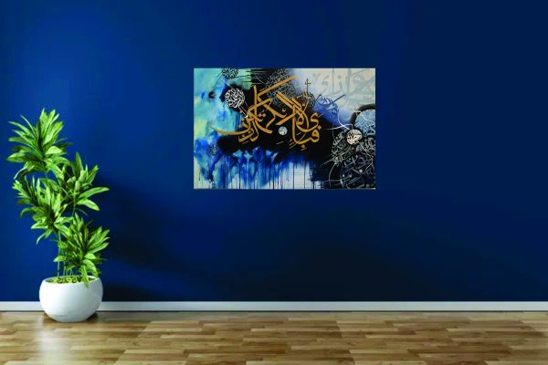 Fabi Ayi Aala Islamic Verse MDF Laminated Wall Art