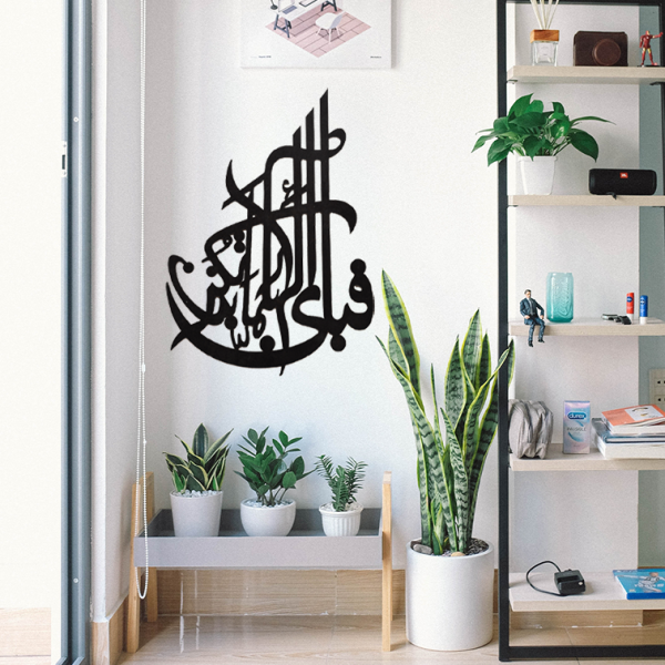 Fabi Ayyi Ala I Rabbikuma Tukazziban – 3D Wooden Islamic Calligraphy Wall Art