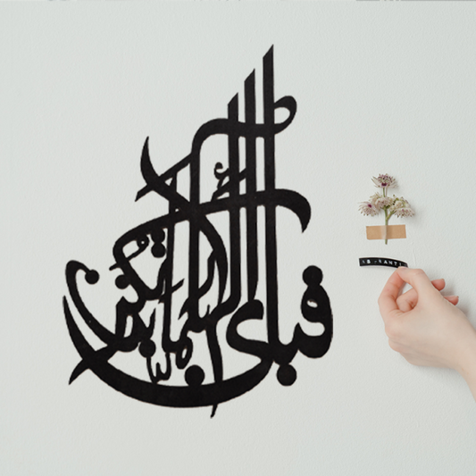 Fabi Ayyi Ala I Rabbikuma Tukazziban – 3D Wooden Islamic Calligraphy Wall Art