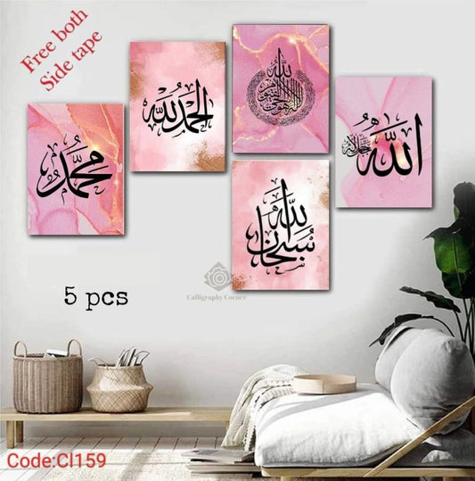 Set of 5 Islamic Art Wooden Frames – Stickable Wall Decoration Photo Tiles