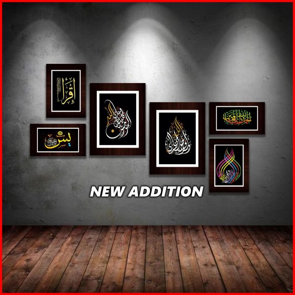Modern Islamic Wall Frames Set – 8x11, 5x7, 4x8 Sizes"