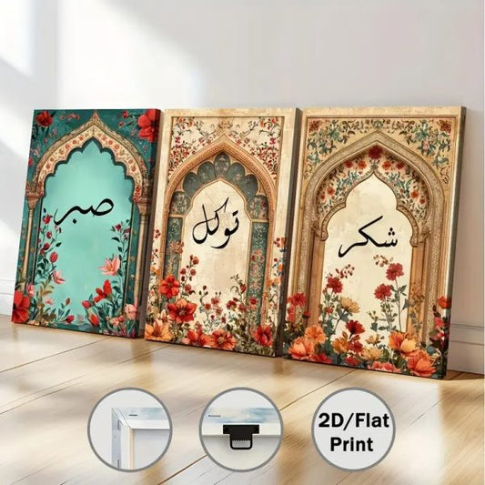Islamic calligraphy wall art set with Sabr Tawakkul Shukr in floral design