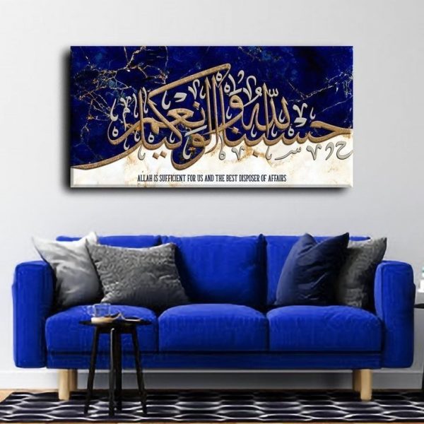 Islamic Calligraphy Hasbunallah Sticky Wall Frame – 8x16 inches Wooden Phototile Home Decor