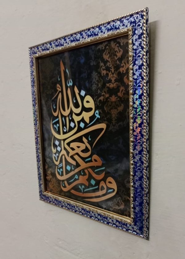 Decorative frame with Arabic calligraphy on a plain background