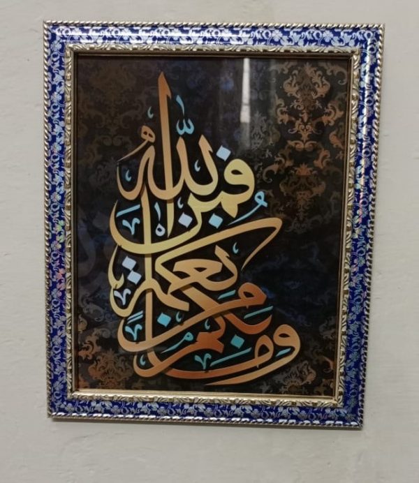 Islamic Calligraphy Wall Frame in Blue, Golden & White – Crystal Glass Finish – 8x11 inches – Home & Office Islamic Decor