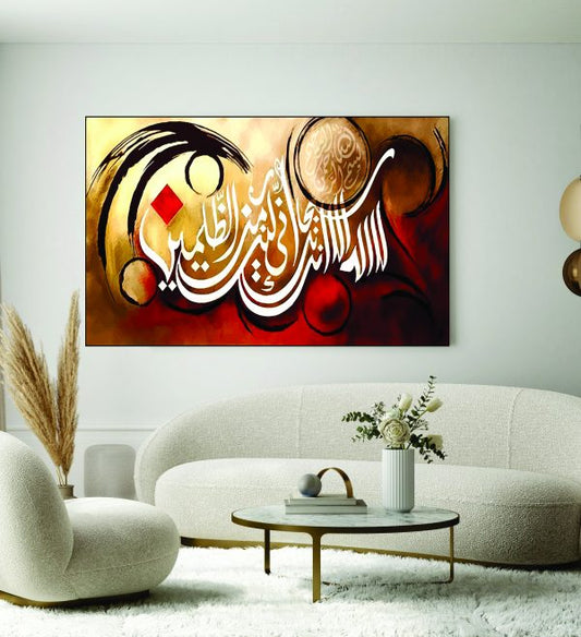 Islamic calligraphy wall art frame with digital painting on wooden MDF board – 11x16.5 inches for home or office wall decor