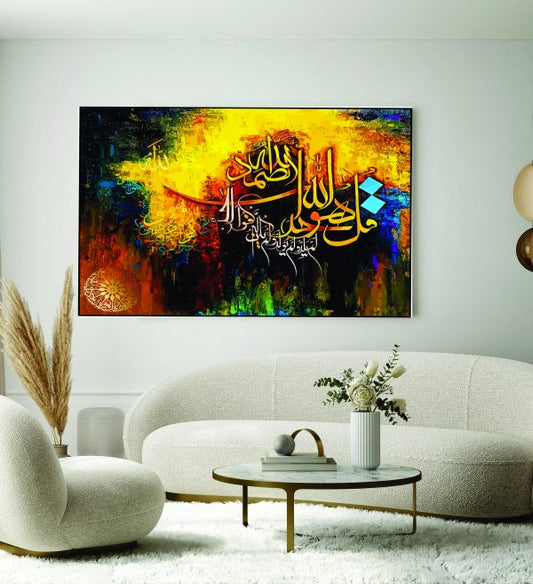 Qul Hu Allahu Ahad Islamic Wall Art Frame – 11x16.5 Inch MDF Wooden Phototile