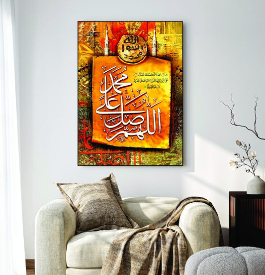 Islamic Wall Art Wooden Phototile Frame – 11x16.5 Inches – MDF Wood Calligraphy Decor for Home & Office