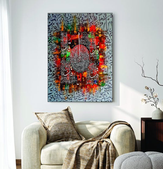 Four Qul Islamic calligraphy wall art in wooden phototile frame for spiritual home and office decor