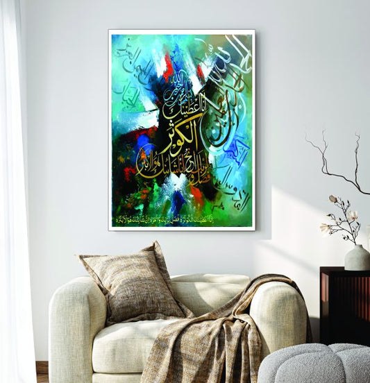 Surah Kausar Islamic calligraphy art in vibrant wooden wall frame for home and prayer room decor