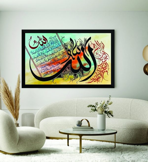 Ayat Ul Kursi Islamic Calligraphy Wooden Phototile Frame – 11x16.5 inches Wall Decor
