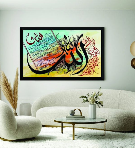 Ayat Ul Kursi Islamic Calligraphy Wooden Phototile Frame – 11x16.5 inches Wall Decor
