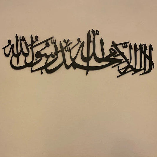 Kalma Tayyaba 3D Wooden Islamic Calligraphy Wall Decor