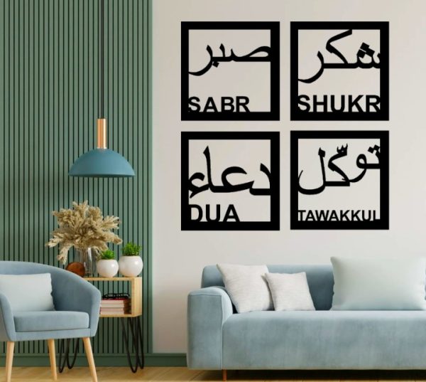 Sabr, Shukr, Dua & Tawakkul – 3D Wooden Islamic Calligraphy Wall Decor