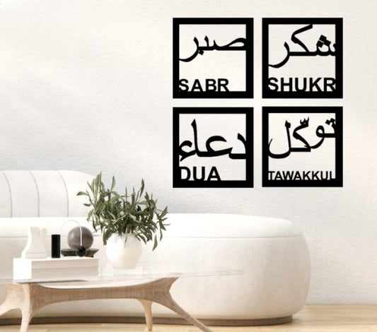 Sabr, Shukr, Dua & Tawakkul – 3D Wooden Islamic Calligraphy Wall Decor