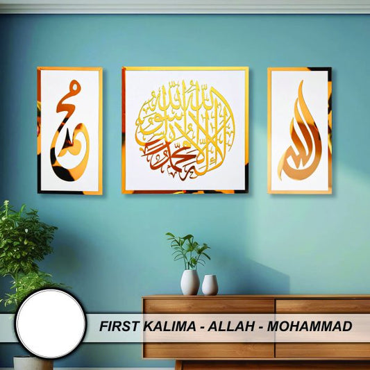 Set Of 3 Allah Muhammad And Kalma Golden Black Laser Cut Islamic Wall Art | Islamic Home Decor
