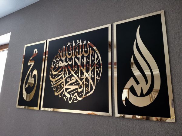 Set Of 3 Allah Muhammad And Kalma Golden Black Laser Cut Islamic Wall Art | Islamic Home Decor
